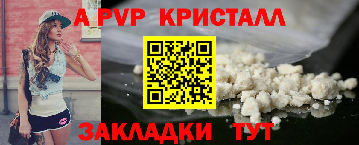 Alfa_PVP  А ПВП VHQ  Вход с VPN  цена наркотик  A-PVP мука  Озёры 
