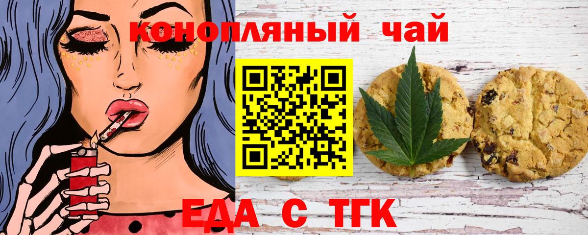 Canna-Cookies конопля  Вход с VPN  Озёры 