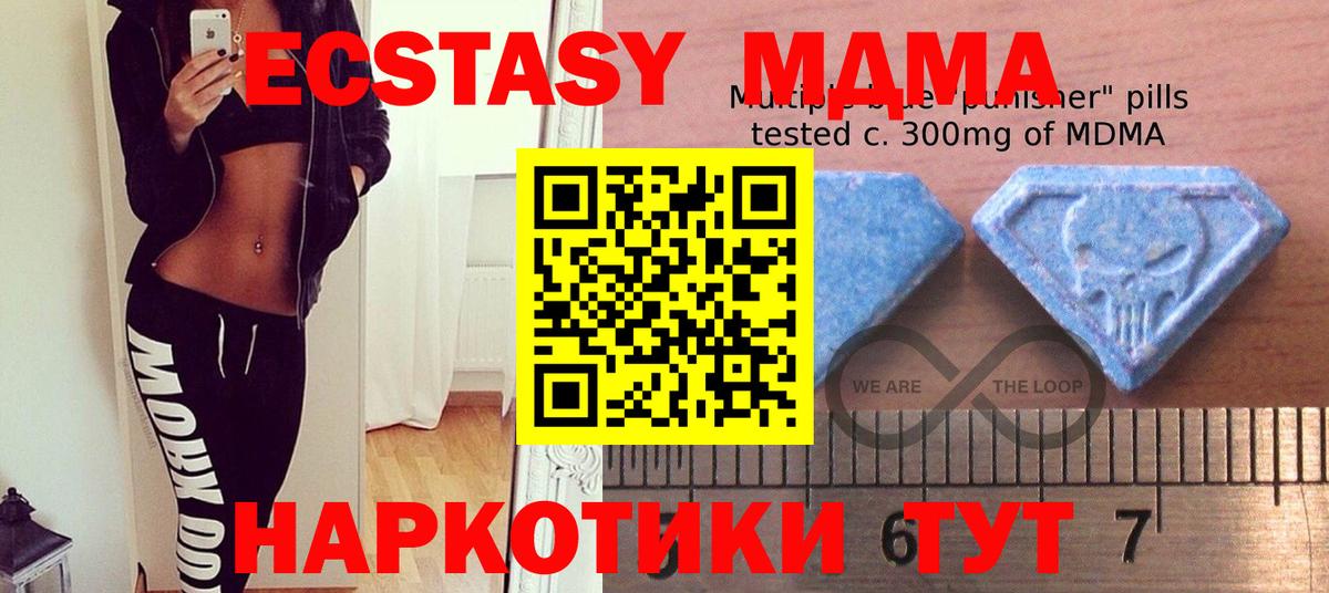 ЭКСТАЗИ 250 мг Озёры