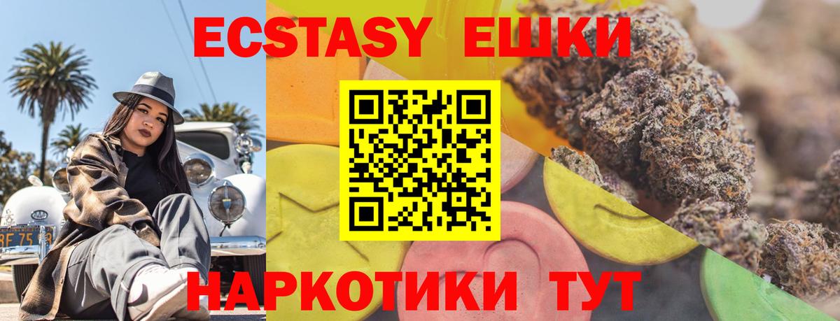 Ecstasy VHQ  ЭКСТАЗИ louis Vuitton  Озёры  Экстази  Вход с VPN 