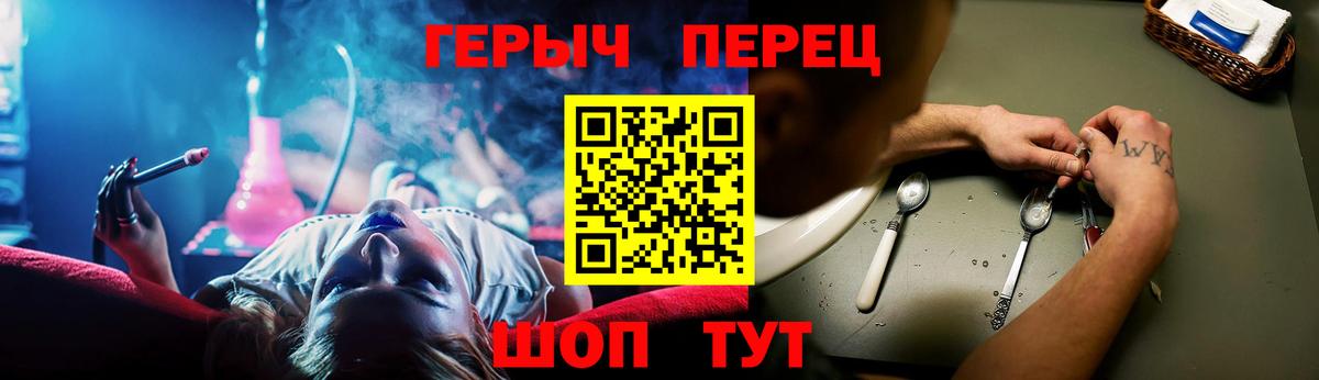 Героин  Вход с VPN  Озёры  Героин белый 