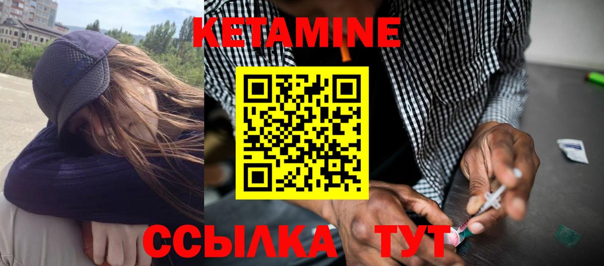 Кетамин ketamine Озёры