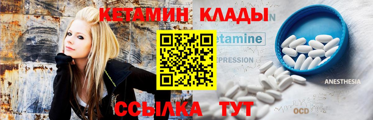 Кетамин ketamine  Кетамин VHQ  Озёры  Вход с VPN 