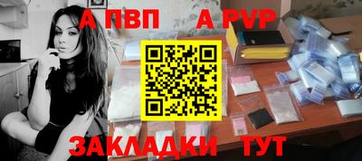 альфа пвп Бузулук