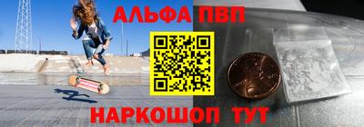 альфа пвп Бузулук