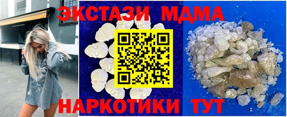 МДМА Molly  МДМА VHQ  MDMA  Озёры  Вход с VPN 