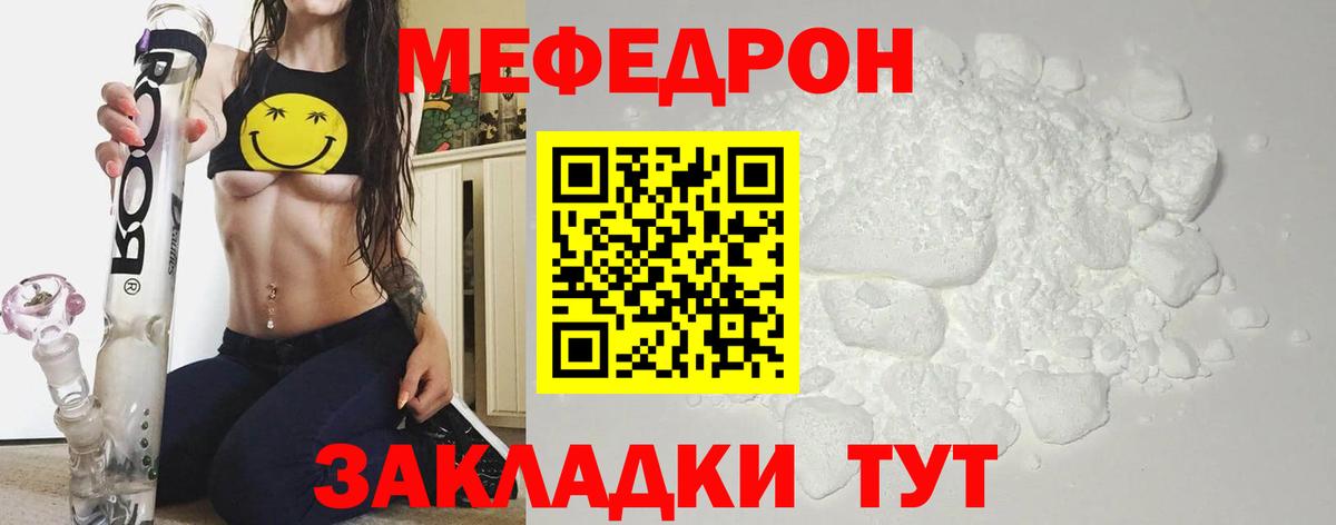 Мефедрон  Вход с VPN  Мефедрон мука  Озёры  МЯУ-МЯУ 4 MMC  МЕФ 