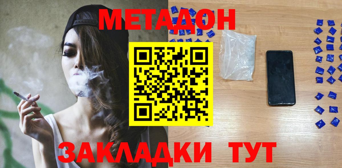 Метадон methadone Озёры