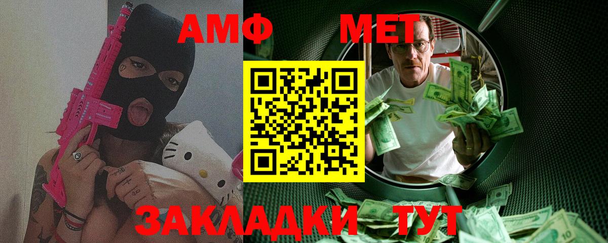 Первитин  Метамфетамин Декстрометамфетамин 99.9%  Вход с VPN  Метамфетамин Декстрометамфетамин 99.9%  Озёры 