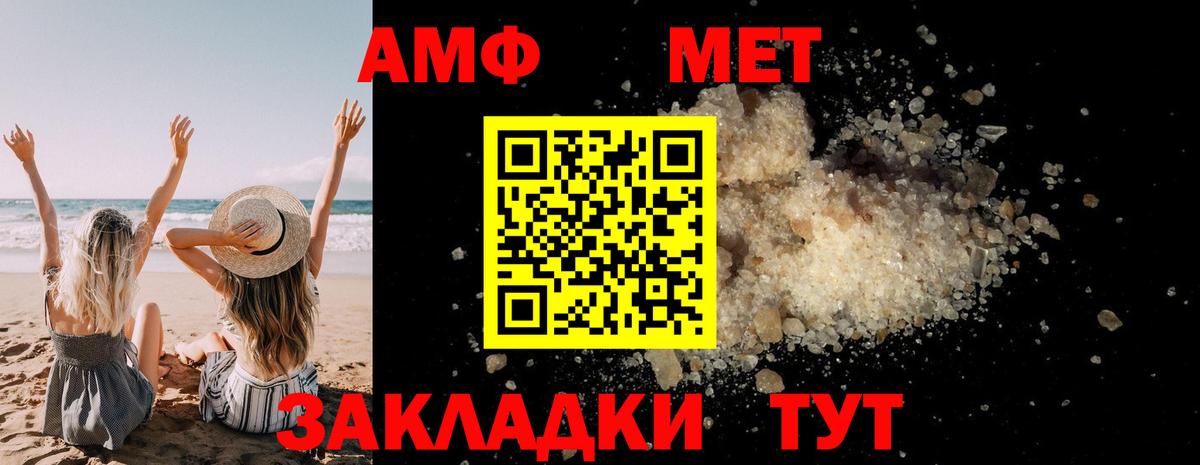 Первитин кристалл Озёры