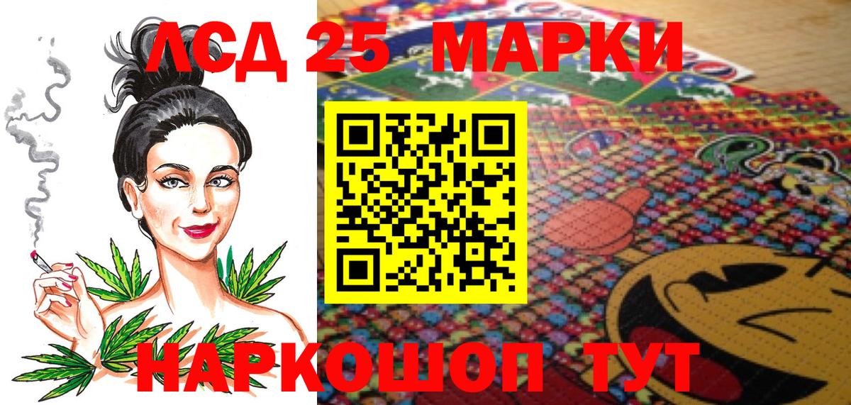 Марки 25I-NBOMe 1500мкг  Вход с VPN  Марки 25I-NBOMe  Озёры 